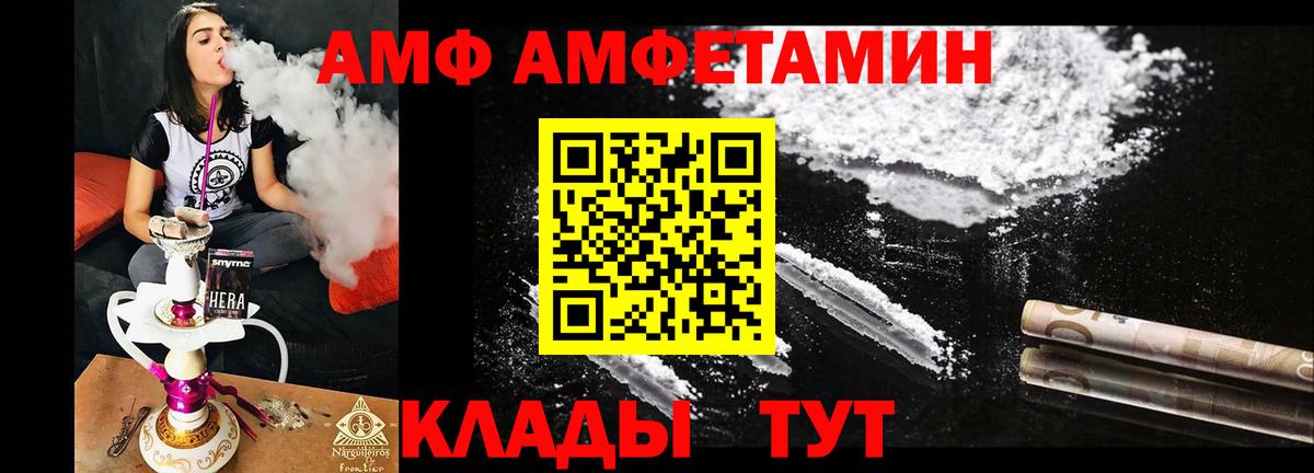 АМФЕТАМИН 97% Подольск