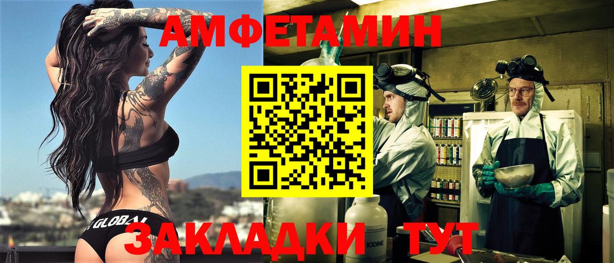 Амфетамин Premium  Вход с VPN  Amphetamine  Подольск 