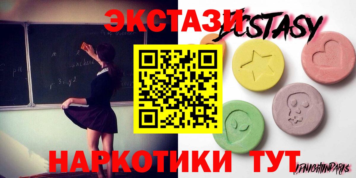 Ecstasy 250 мг  даркнет сайт  Ecstasy 300 mg  Подольск  Вход с VPN 