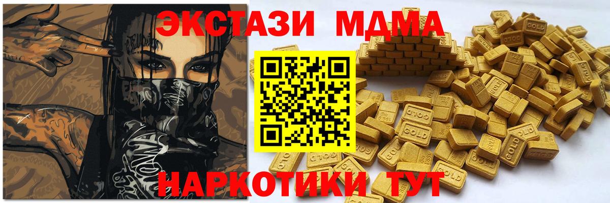 Экстази XTC Подольск