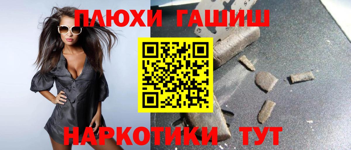 Подольск  ГАШИШ ice o lator  Гашиш гашик  Вход с VPN 