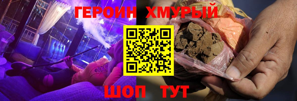 Подольск  Героин Афган  Вход с VPN 