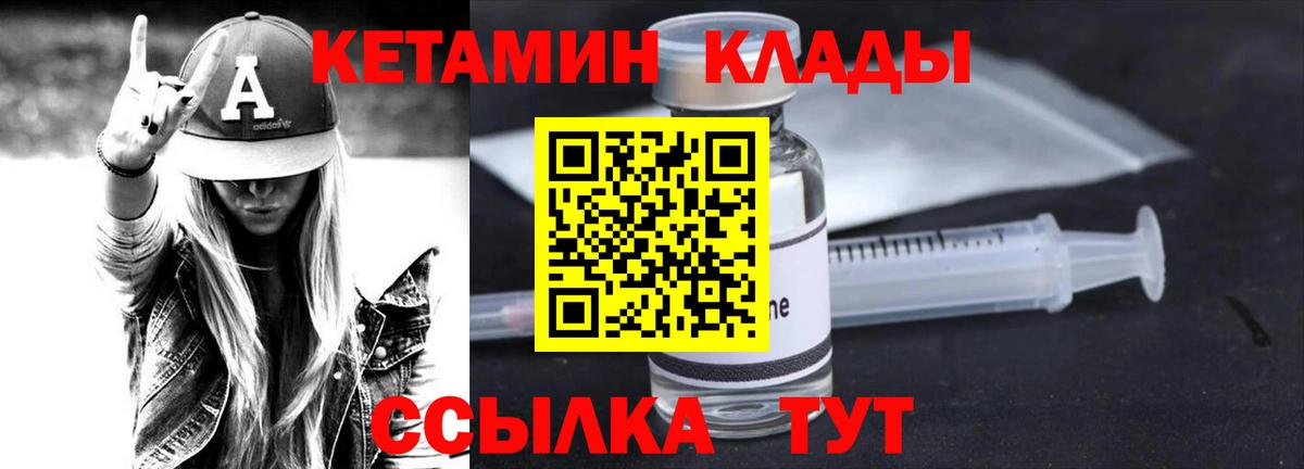 Подольск  мега маркетплейс  КЕТАМИН ketamine  Вход с VPN  КЕТАМИН VHQ 