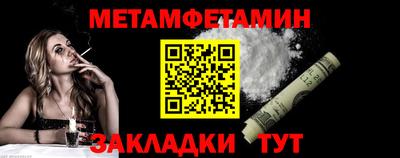 мет Пушкино