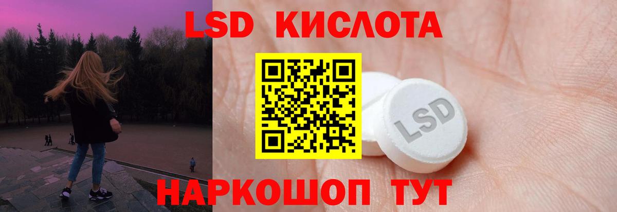 Лсд 25 экстази  Вход с VPN  Подольск  ЛСД экстази кислота 