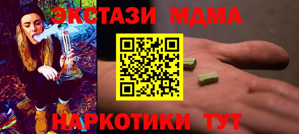 МДМА VHQ Подольск