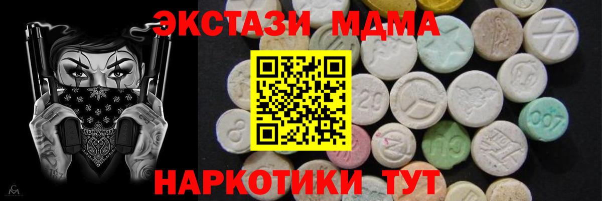 МДМА VHQ  MDMA молли  Подольск  Вход с VPN 