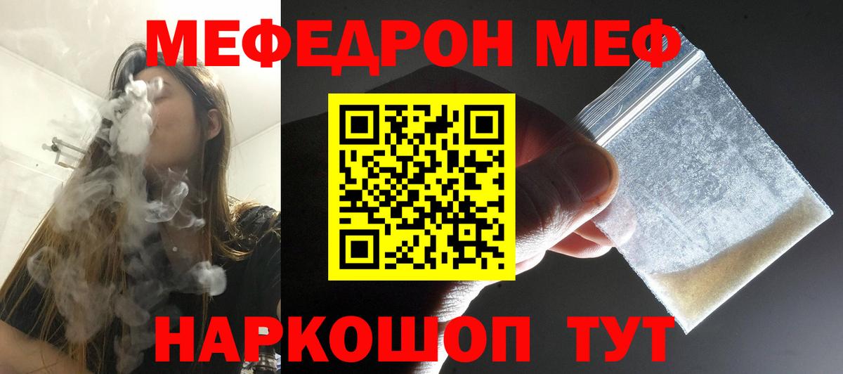 Меф мяу мяу кристаллы Подольск