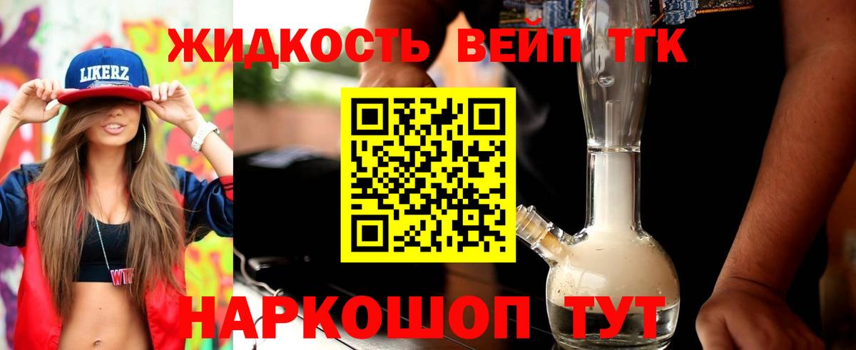 Подольск  Дистиллят ТГК вейп с тгк  купить наркотики цена  Вход с VPN  Дистиллят ТГК THC oil 