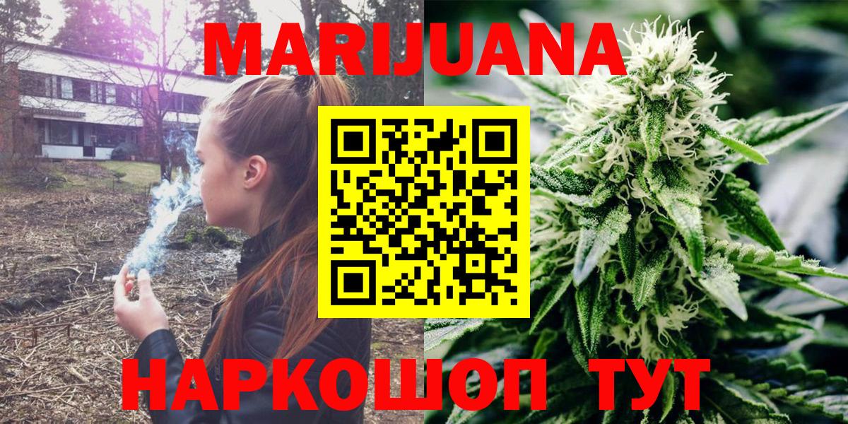 Подольск  Бошки марихуана тримм  Вход с VPN  Марихуана конопля 
